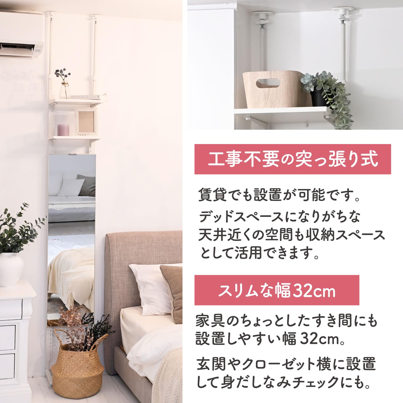 YAMAZEN 玄関 突っ張り ラック RGTM-3031 ミラー 姿見 収納 Amazon｜山善(YAMAZEN) 突っ張り ラック ミラー 姿見 スリム 玄関 収納